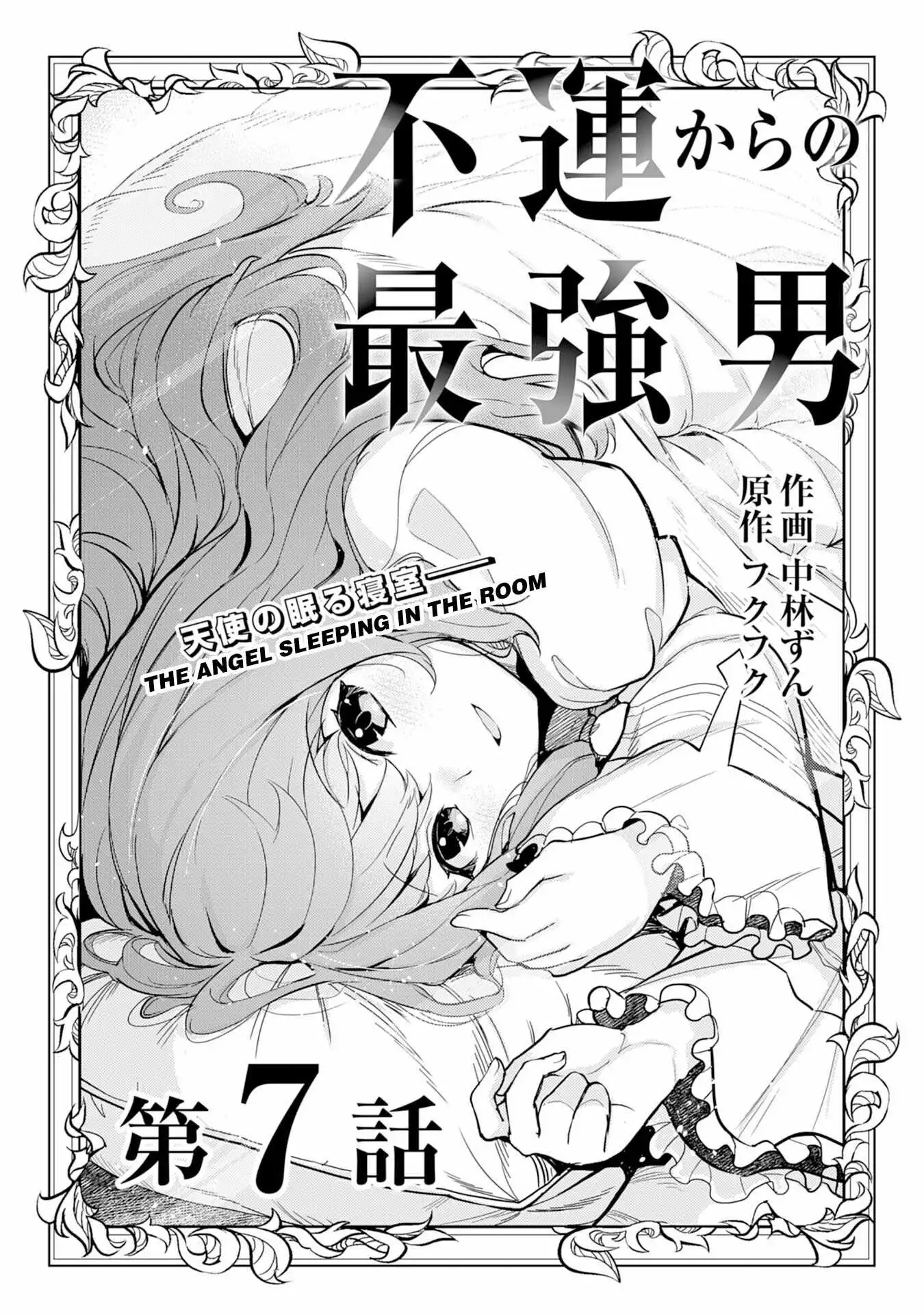 Unluckiness to the Strongest Man Chapter 7 2